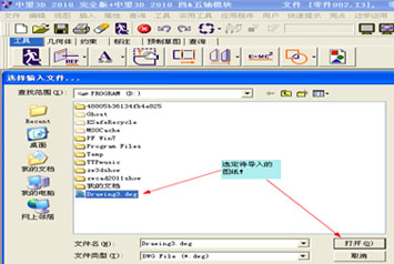 CAD教程:DWG图纸与xelega3D交互生成实体