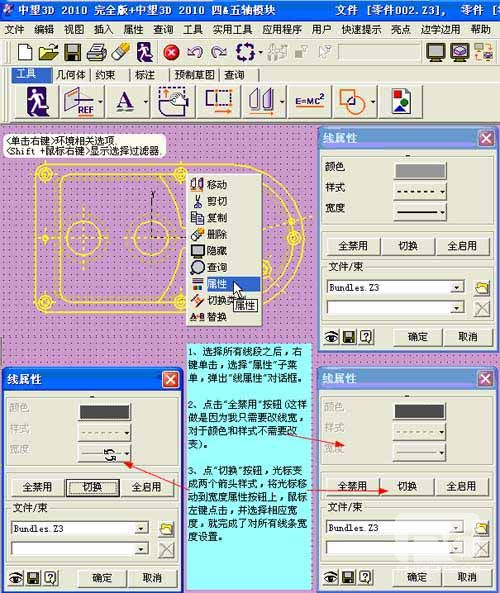 CAD教程:DWG图纸与xelega3D交互生成实体