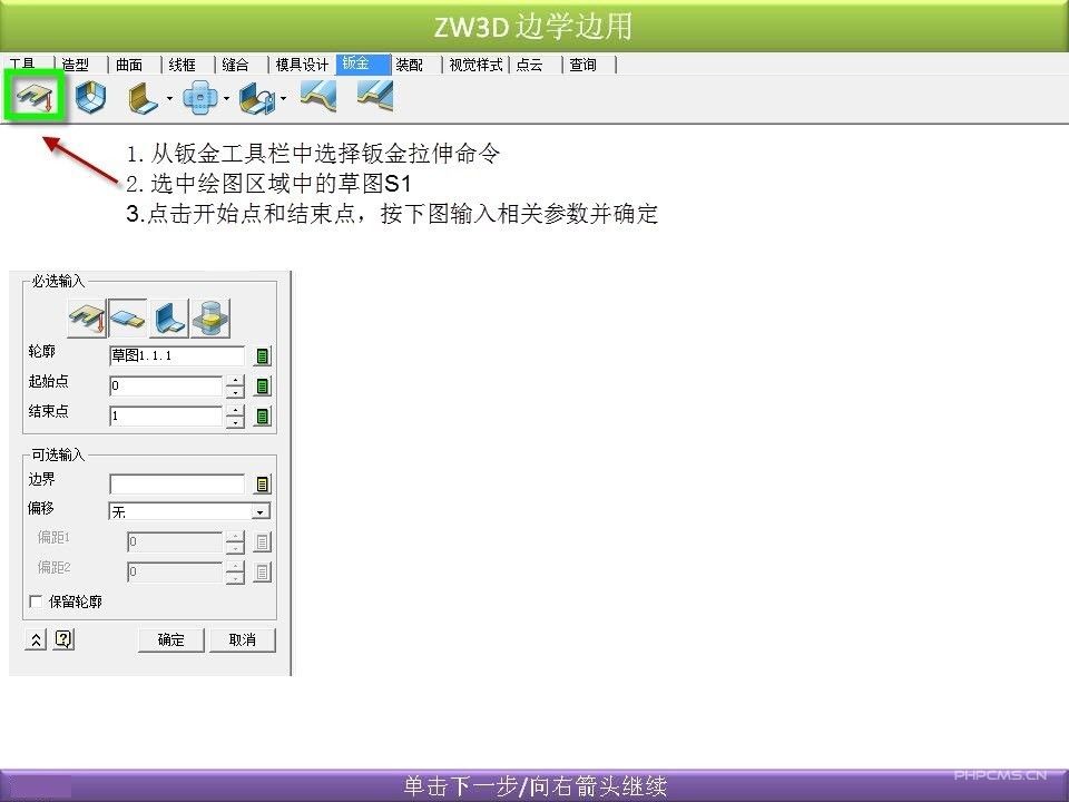 实用CAD教程:自己动手制作xelega3D“边学边用”