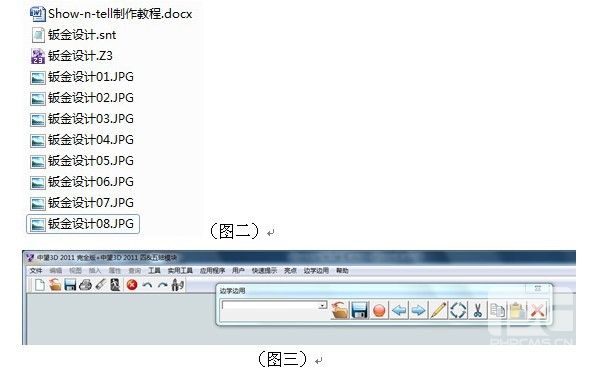 实用CAD教程:自己动手制作xelega3D“边学边用”