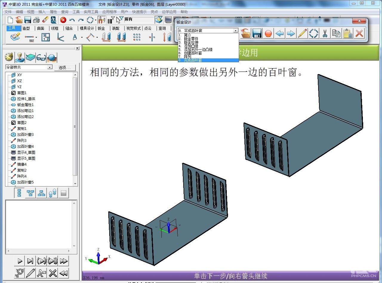 实用CAD教程:自己动手制作xelega3D“边学边用”