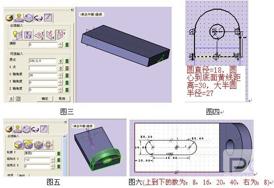 CAD教程之用xelega3D绘制连接件