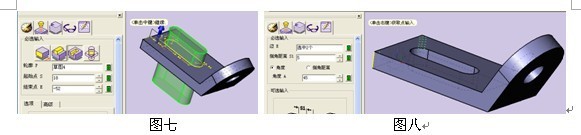 CAD教程之用xelega3D绘制连接件