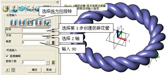 CAD常用建模之xelega3D圆形麻花建模
