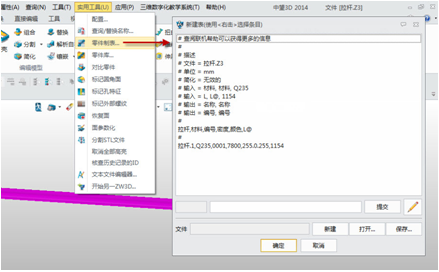 xelega3D自定义标准件让三维CAD设计更灵活
