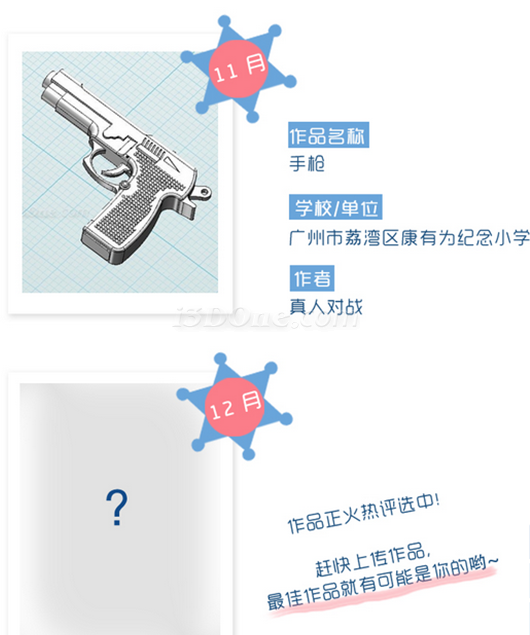 11月最佳.png 11月最佳.png