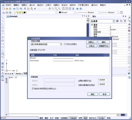 CAD中如何添加线型145.png CAD中如何添加线型145.png