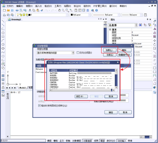 CAD中如何添加线型174.png CAD中如何添加线型174.png