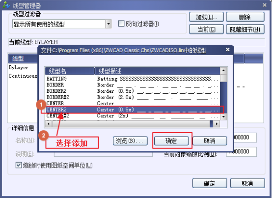 CAD中如何添加线型225.png CAD中如何添加线型225.png