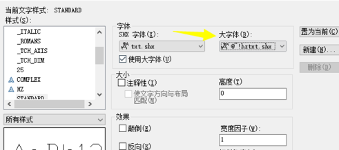 CAD中怎么修改字体.png CAD中怎么修改字体.png