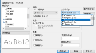 CAD中怎么修改字体.png CAD中怎么修改字体.png