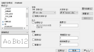 CAD中怎么修改字体.png CAD中怎么修改字体.png