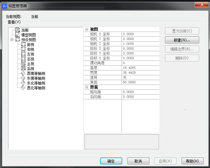 CAD三维视图的快捷键 CAD三维视图的快捷键