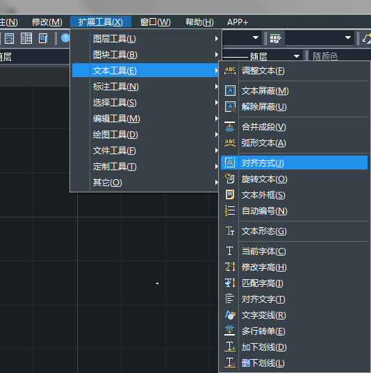 CAD怎么对齐文字 CAD怎么对齐文字