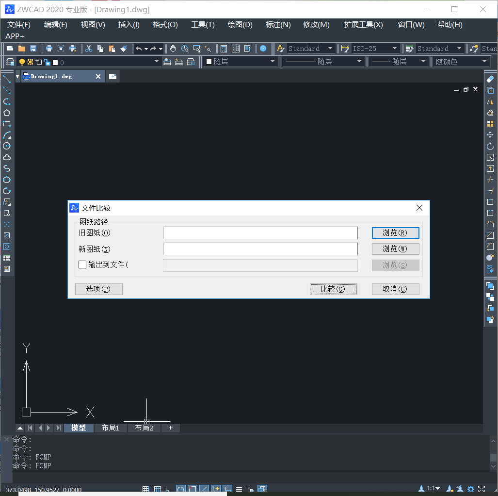 CAD新旧图纸快速找出不同的方法 CAD新旧图纸快速找出不同的方法