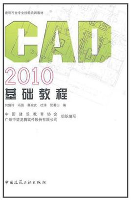 1.jpg CAD2010基础教程,CAD培训教材