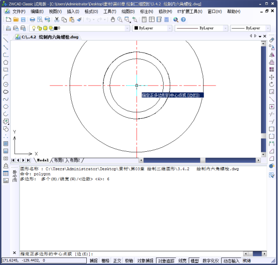 CAD如何绘制正多边形 CAD如何绘制正多边形