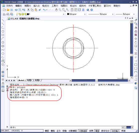 CAD如何绘制正多边形 CAD如何绘制正多边形