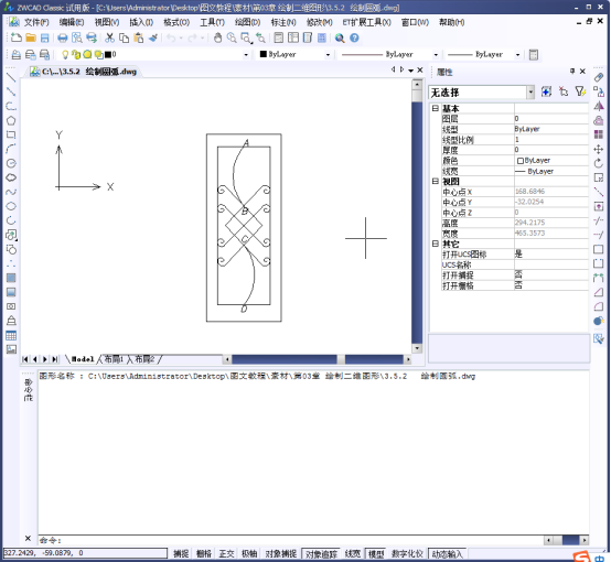 CAD如何绘制圆弧和圆环184.png CAD如何绘制圆弧和圆环184.png