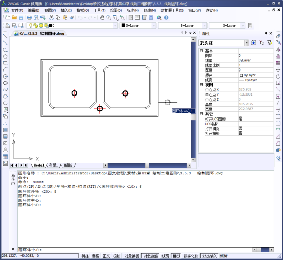 CAD如何绘制圆弧和圆环608.png CAD如何绘制圆弧和圆环608.png