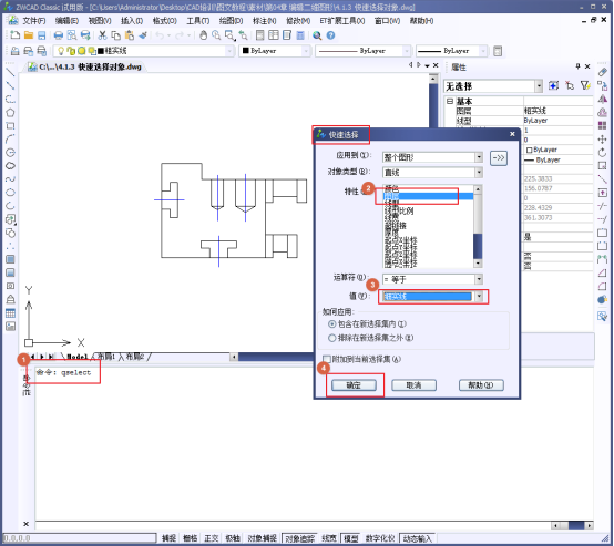 CAD如何快速选择对象 CAD如何快速选择对象