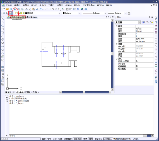 CAD如何快速选择对象 CAD如何快速选择对象
