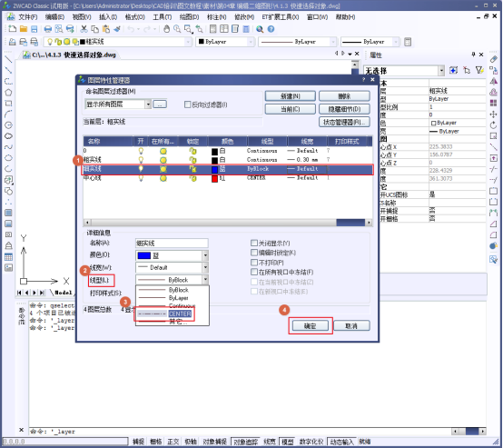 CAD如何快速选择对象 CAD如何快速选择对象