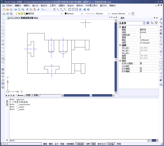 CAD如何快速选择对象 CAD如何快速选择对象