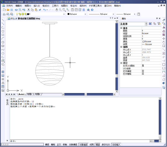 CAD如何移动和旋转图形434.png CAD如何移动和旋转图形434.png