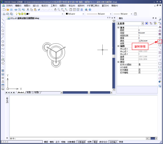 CAD如何移动和旋转图形691.png CAD如何移动和旋转图形691.png