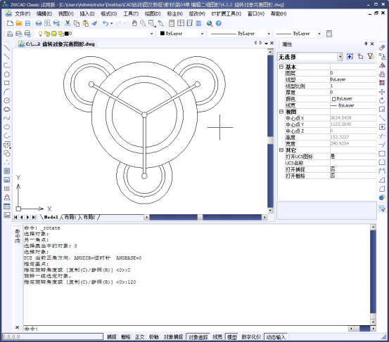 CAD如何移动和旋转图形817.png CAD如何移动和旋转图形817.png