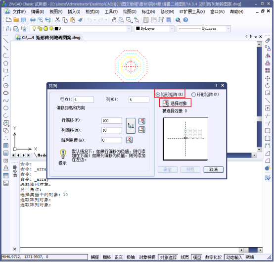 CAD如何列阵图形225.png CAD如何列阵图形225.png