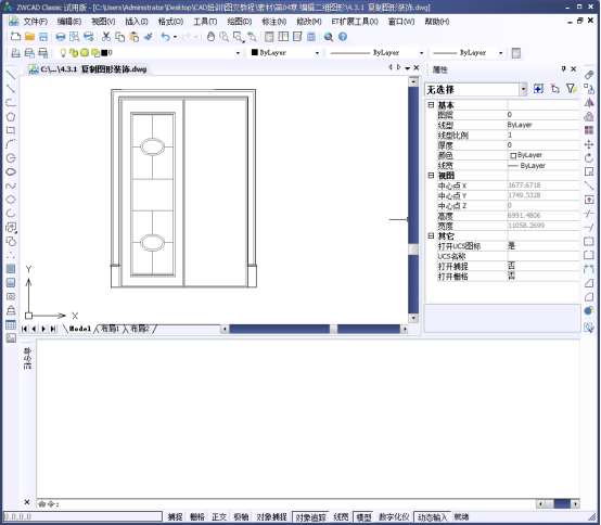 CAD如何复制、镜像和偏移图形 CAD如何复制、镜像和偏移图形