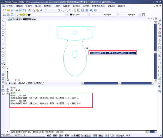 CAD如何复制、镜像和偏移图形 CAD如何复制、镜像和偏移图形