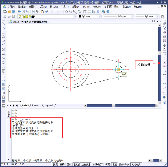 CAD夹点编辑图形 CAD夹点编辑图形