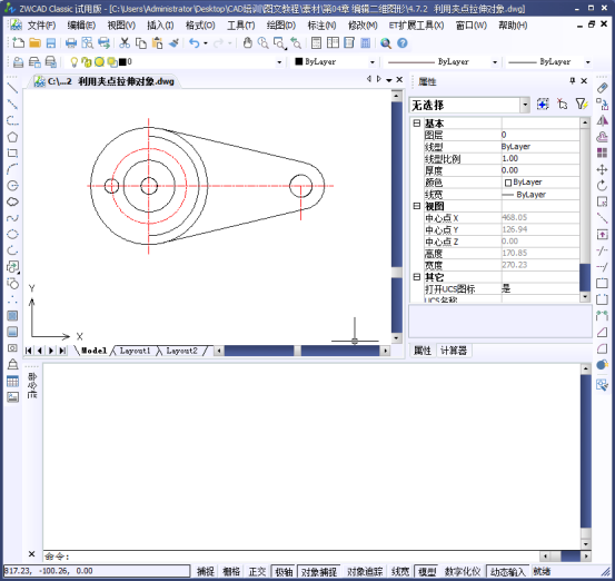 CAD利用夹点缩放和镜像对象 CAD利用夹点缩放和镜像对象