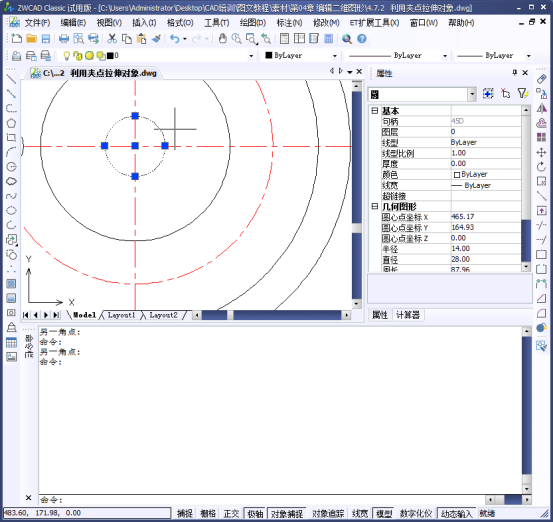 CAD利用夹点缩放和镜像对象 CAD利用夹点缩放和镜像对象