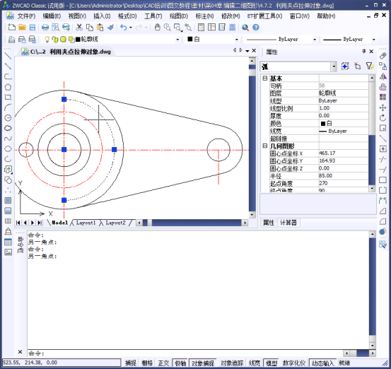 CAD利用夹点缩放和镜像对象 CAD利用夹点缩放和镜像对象