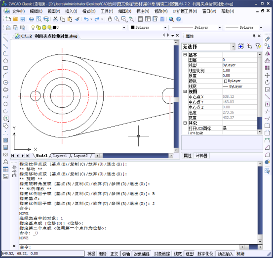 CAD利用夹点缩放和镜像对象 CAD利用夹点缩放和镜像对象