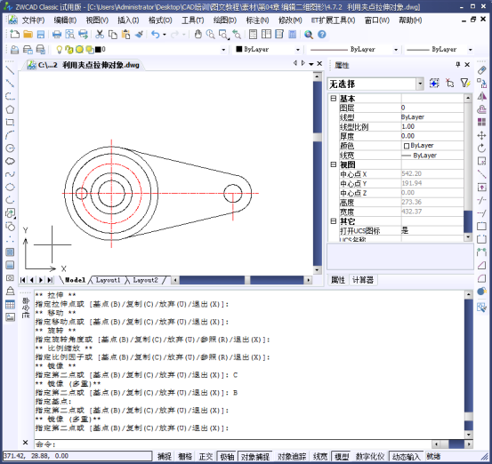 CAD利用夹点缩放和镜像对象 CAD利用夹点缩放和镜像对象