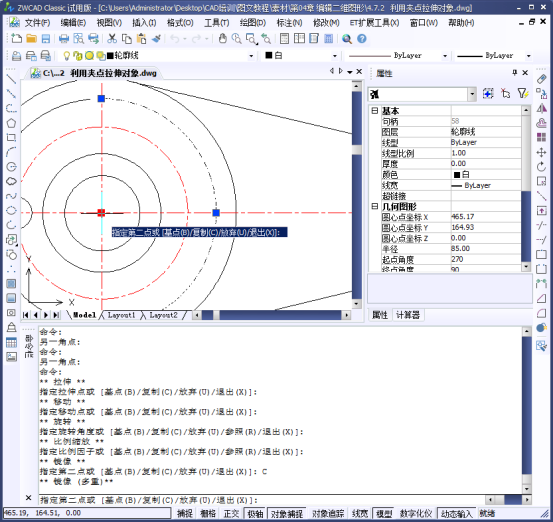 CAD利用夹点缩放和镜像对象 CAD利用夹点缩放和镜像对象