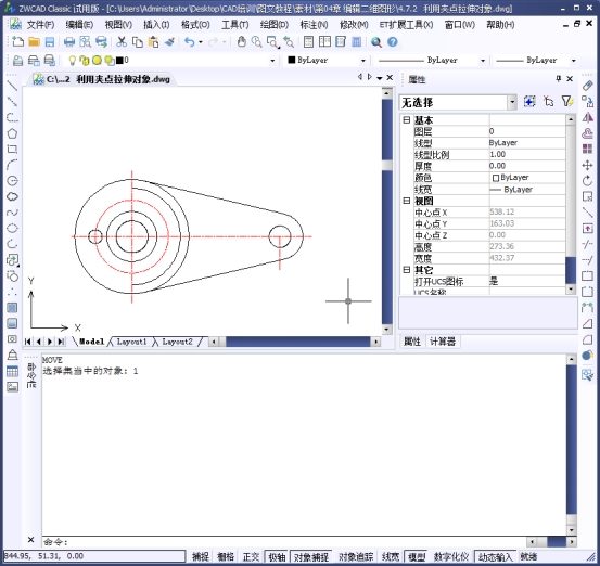 CAD利用夹点缩放和镜像对象 CAD利用夹点缩放和镜像对象