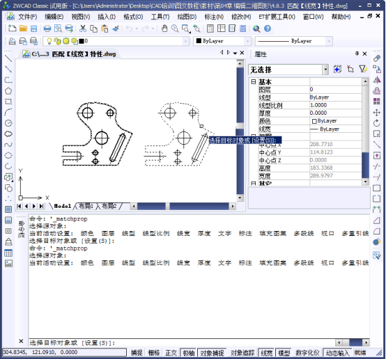 CAD特性匹配 CAD特性匹配