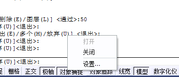 CAD的对象捕捉追踪566.png CAD的对象捕捉追踪566.png