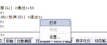 CAD的对象捕捉追踪616.png CAD的对象捕捉追踪616.png