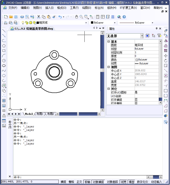 CAD打开与关闭图层 CAD打开与关闭图层