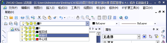 CAD如何冻结与解冻图层221.png CAD如何冻结与解冻图层221.png