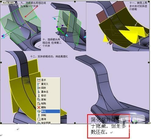 用xelega3D挑战全国三维CAD大赛