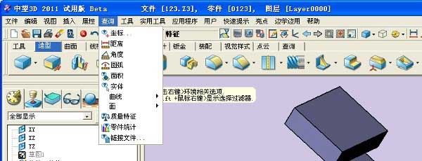 xelega3D挑战全国三维CAD大赛之解题步骤