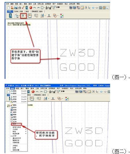 实用CAD教程之xelega3D曲面雕字